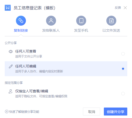 WPS 跨端协同技巧